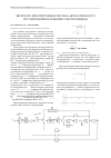 Научная статья на тему 'Двукратно-интегрирующая система автоматического регулирования положения электропривода'