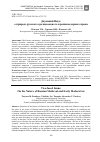 Научная статья на тему 'ДВУЛИКИЙ ЯНУС: О ПРИРОДЕ РУССКОГО СРЕДНЕВЕКОВОГО И РАННЕМОДЕРНОГО ПРАВА'