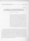 Научная статья на тему 'Двумерная эволюция вейбелевской неустойчивости плазмы в модели ВЭАГ'