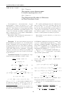 Научная статья на тему 'Двумерная задача фильтрации в тонком пороупругом слое'