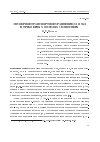 Научная статья на тему 'Двумерное транспортное уравнение для ГКЛ в трёхмерных моделях гелиосферы'