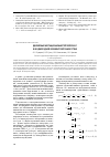 Научная статья на тему 'Двумерный нестационарный теплоперенос в неоднородной керамзитобетонной стене'