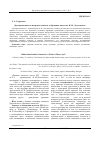 Научная статья на тему 'Двунаправленность авторского замысла в «Дневнике писателя» Ф. М. Достоевского'