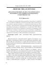 Научная статья на тему 'Двунаправленный анализ семантического потенциала настоящего перфектного в эмотивном сфе'