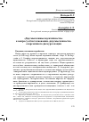 Научная статья на тему '«Двусмысленные идентичности»: к вопросу об истолковании «двусмысленности» современного дискурса нации'