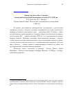 Научная статья на тему 'Дьявол на сцене "Белл Сэвидж": эпизод антитеатральной полемики в Англии XVI-XVII вв'