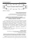 Научная статья на тему 'Дьявольская провокация (статья первая). Христианская онтология и её проверка в драме Леонида Андреева «Анатэма»'