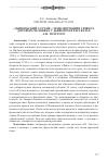 Научная статья на тему '«Дьявольский случай»: трансформация сюжета договора человека с дьяволом в рассказах А. Н. Толстого'