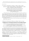 Научная статья на тему 'DYNAMIC AND STATIC LIGHT SCATTERING AT PHASE TRANSITIONS IN LIQUID CRYSTAL CONFINED INTO POROUS POLYMER FILM'