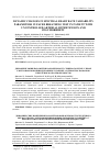 Научная статья на тему 'Dynamic changes in spectral heart rate variability parameters in paced breathing test in patient with uncontrolled arterial hypertension and polymorbidity'