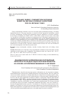 Научная статья на тему 'DYNAMIC ENERGY CONSUMPTION RATIONING BASED ON MACHINE LEARNING ALGORITHMS FOR OIL REFINING TASKS'