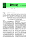 Научная статья на тему 'Dynamic growth model simulation for carbon stock management in dry forest'