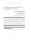 Научная статья на тему 'Dynamic modeling of multimode resonance measuring mode in atomic-force microscopy with piezoresistive, self-actuating cantilevers'