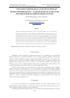 Научная статья на тему 'DYNAMIC MODELLING AND MULTIPHASE FLOW OPTIMISATION – GARANTEUR OF SAFE AND SECURE HYDROCARBON PRODUCTION'