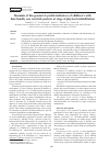 Научная статья на тему 'Dynamic of bio-geometric profile indicators of children’s with functionally one ventricle posture at stage of physical rehabilitation'