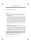 Научная статья на тему 'Dynamics of Bank deposits in 2014-2015 under conditions of fluctuations in the Russian ruble exchange rate: analysis and interpretation'