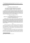 Научная статья на тему 'Dynamics of bioelectric activity of the rats’ cerebral cortex under stress condition with a use of gidazepamum'