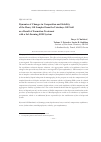 Научная статья на тему 'Dynamics of changes in composition and stability of the heavy oil sampled from the Usinskoye oil field as a result of formation treatment with a sol-forming EOR system'