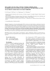 Научная статья на тему 'Dynamics of EEG Reactions under Combination of Resonance Scanning and Adaptive Neurostimulation in Patients with Post-COVID Syndrome'