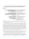 Научная статья на тему 'Dynamics of further relations between Tajikistan Republic and Turkmenistan (2002-2012)'