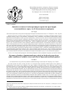 Научная статья на тему 'Dynamics of indices of aminotransferase activity in the blood serum of rats under conditions of oxidative stress and effect of liposomal medicinal product'