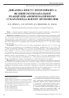 Научная статья на тему 'Dynamics of interleukin-6 level observed on aneurysmal subarachnoid hemorrhage as display of immune-inflammatory response'