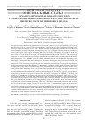 Научная статья на тему 'Dynamics of intestinal parasite infection in Przewalski’s horses reintroduced to Pre-Urals Steppe, Orenburg State nature Reserve (Russia)'