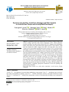 Научная статья на тему 'Dynamics of Land Use, Land Cover Changes and Their Impacts on Land Surface Temperature Using Satellite Imagery'