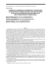 Научная статья на тему 'Dynamics of markers of intrahepatic cholestasis in patients with primary biliary cholangitis when applying an integrated protein-amino acid and vitamin product (mare’s milk)'