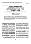 Научная статья на тему 'Dynamics of Polymer chain in aqueous and salt-containing aqueous solutions of poly(dimethyl diallylammonium chloride)'