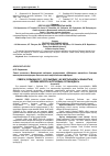 Научная статья на тему 'Dynamics of the incidence of sexually transmitted infections, in Semey city in 2011-2012 years'