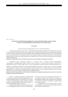 Научная статья на тему 'Dynamics of the main mortality causes for the adult population in the Novgorod Region (beginning of XXI century)'