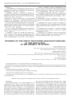 Научная статья на тему 'Dynamics of the newly discovered malignant diseases of the population in the district of Plovdiv'