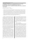 Научная статья на тему 'Dynamics of the state of higher mental functions by different types of anesthesia by surgical reconstruction of carotid arteries for atero-sclerotic occlusion'