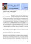 Научная статья на тему 'Dynamics of the temperature regime of the North Atlantic coastal zone as an indicator of changes in the system of thermohaline circulation'