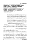 Научная статья на тему 'DYNAMICS OF TRAINING DISTRESS, PERFORMANCE, AND EXCRETION OF CORTISOL AND CORTISONE IN URINE DURING SIX WEEKS OF TRAINING IN ELITE SWIMMERS'