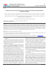 Научная статья на тему 'Dysfunction of transient receptor potential ion channels as an important pathophysiological mechanism in asthma'