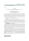 Научная статья на тему 'Дыскурсіўныя інтэрнэт-стратэгіі: экстралінгвістычны ўплыў'