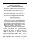 Научная статья на тему 'ДЗЕЙНАСЦЬ БЕЛАРУСКАЙ ЭКАНАМіЧНАЙ ЭМіГРАЦЫі У ФРАНЦЫі У МіЖВАЕННЫ ПЕРЫЯД'