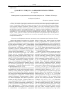 Научная статья на тему 'ДЖ. ФРИТ И У. ТИНДЕЛ О "ЗАВЕЩАНИИ УИЛЬЯМА ТРЕЙСИ"'