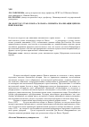 Научная статья на тему 'Дж. Колет и устав собора св. Павла: попытка реализации церковной реформы'