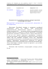 Научная статья на тему 'Джадидизм как часть российского исламского дискурса (современные историографические оценки)'