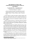 Научная статья на тему 'Джадидизм в Туркестане и просветительская деятельность джадидов'