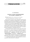 Научная статья на тему 'Джамоат — орган самоуправления в Республике Таджикистан'