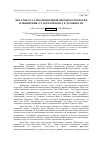 Научная статья на тему 'Джаз 1960-х гг. Революционный прорыв технологии и мышления: от эксперимента к духовности'