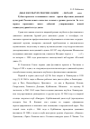 Научная статья на тему 'Джаз в культуре России (конец 20 - начало 21 века)'