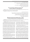 Научная статья на тему 'Джазовое искусство в Украине (40-е гг. Хх В. ) и творческая деятельность Леонида Утёсова'