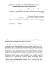 Научная статья на тему '"Джекил" и "Хайд" как архетипические образы современной шотландской прозы'