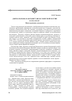 Научная статья на тему 'Джемаль-паша в Афганистане и советской России в 1921-1922 гг. Новые архивные документы'