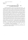 Научная статья на тему 'Джентри в Англии первой половины xv века (на примере семьи Амбург)'